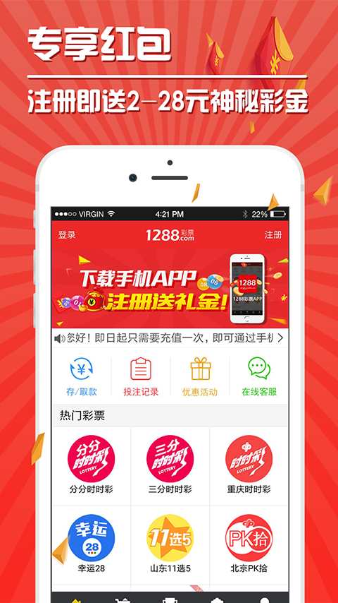 彩票網(wǎng)最新,彩票網(wǎng)最新——一張彩票的奇妙旅程與深厚友情