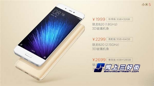 小米5上市引發(fā)科技熱潮！