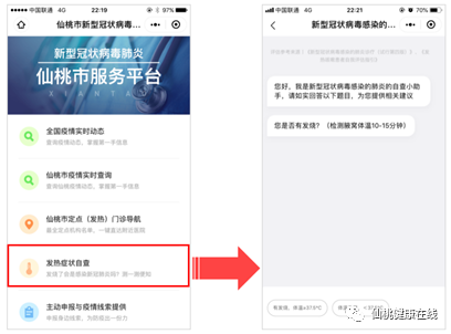 仙桃疫情動態(tài)實(shí)時更新