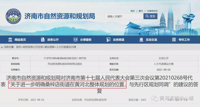 濟(jì)南桑梓店規(guī)劃更新，共創(chuàng)繁榮，重塑未來新篇章