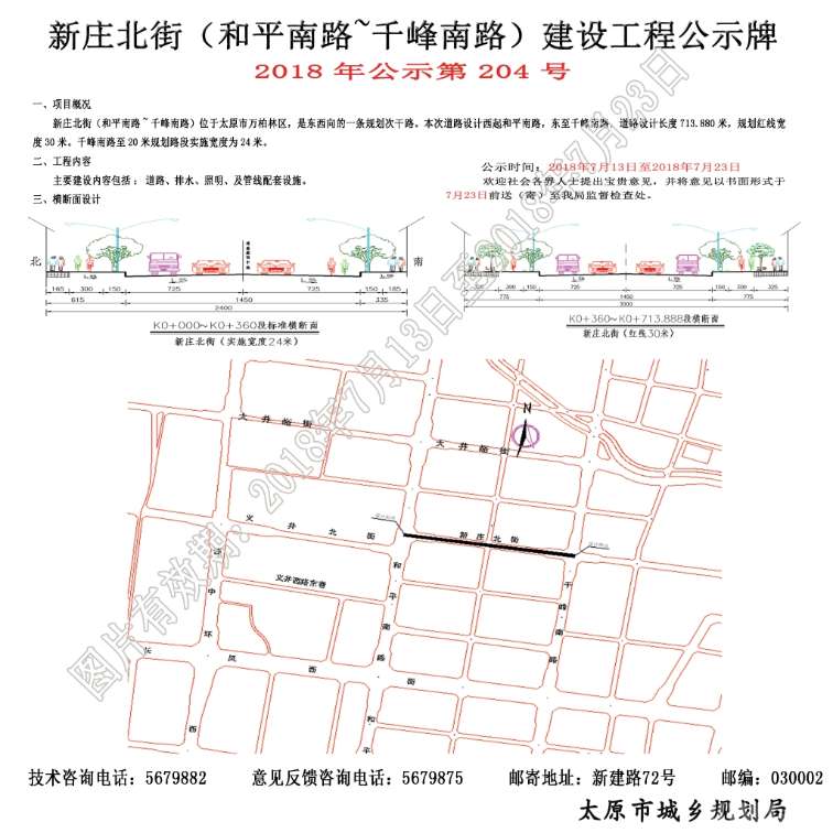 太原千峰南路最新規(guī)劃，未來(lái)繁華啟程，重磅消息揭秘發(fā)展藍(lán)圖！
