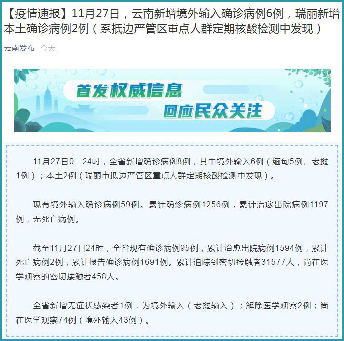 瑞麗疫情最新動態(tài)，陽光下的溫情故事與防控進展