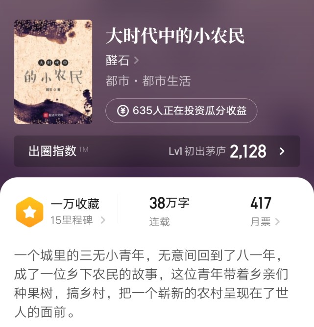 超級(jí)大農(nóng)民最新章節(jié)，繁榮農(nóng)村的新視角展望