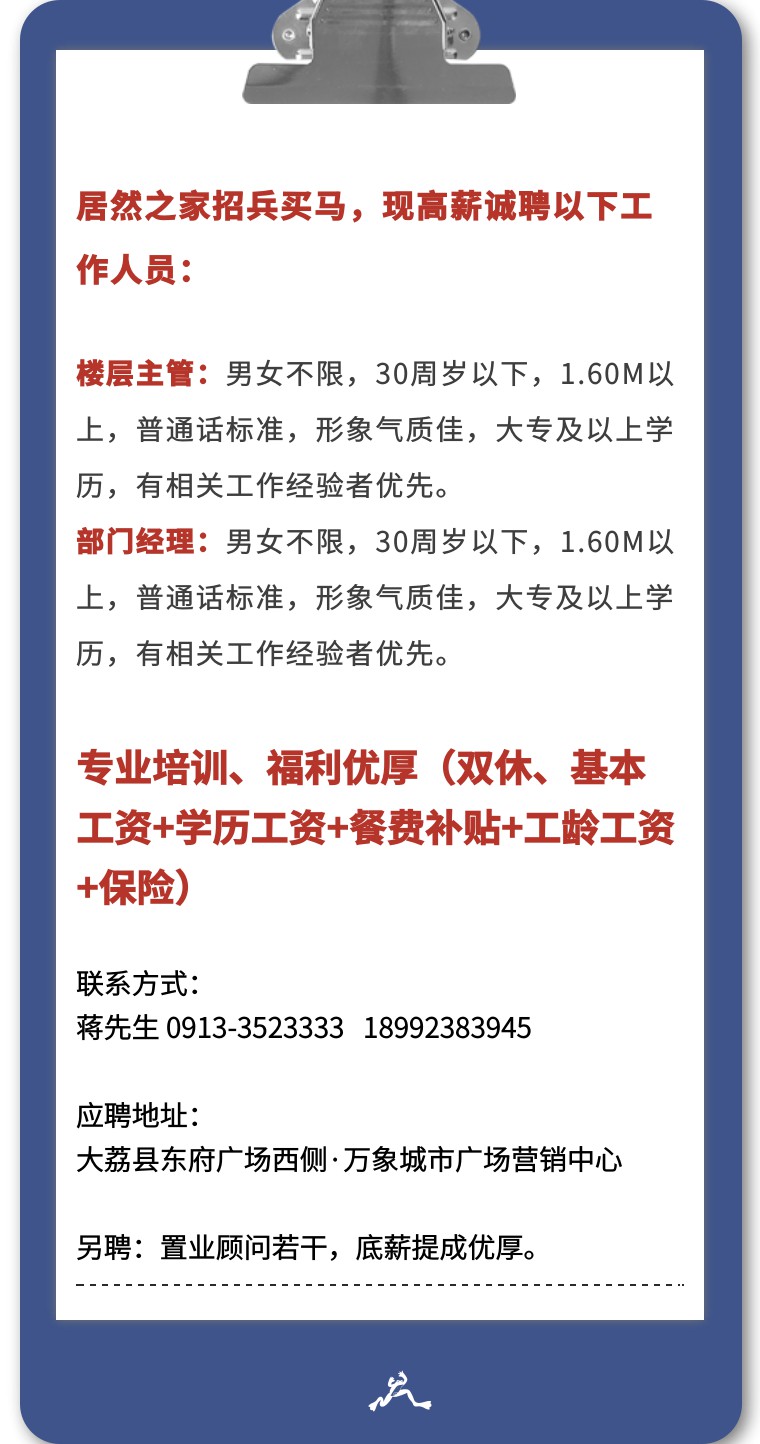 閻良女工招聘啟事，攜手共創(chuàng)美好未來，誠邀您的加入！