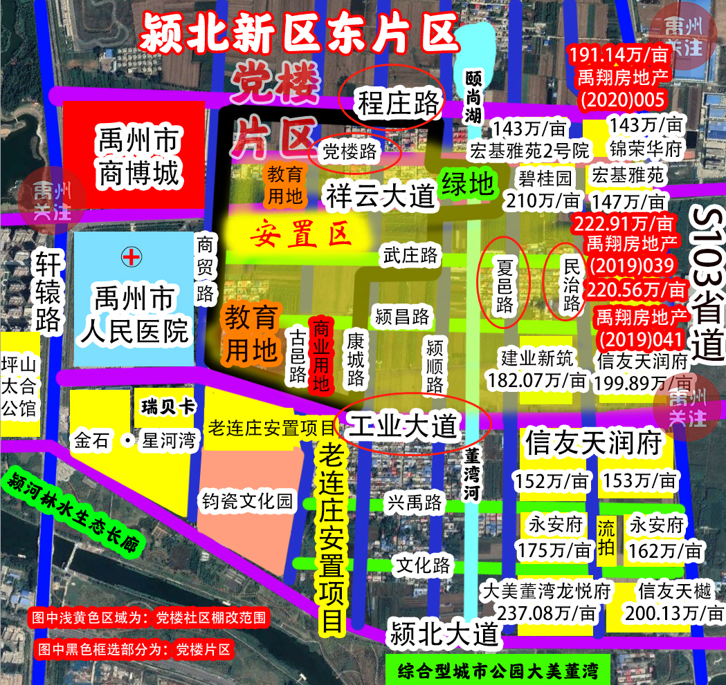 禹州褚河最新規(guī)劃，激流勇進(jìn)，共創(chuàng)美好未來發(fā)展之路。