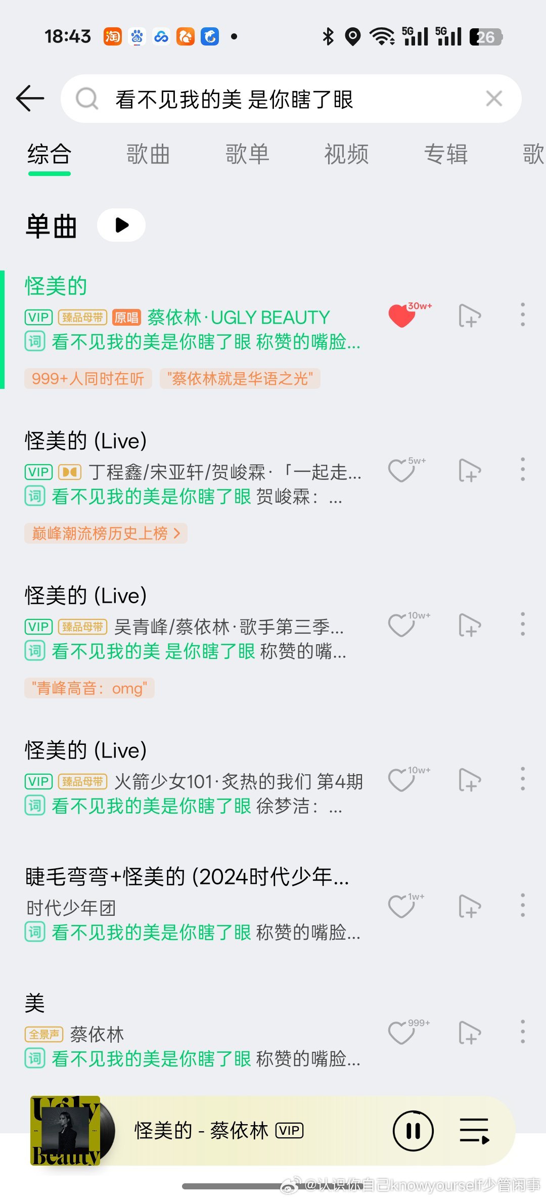 QQ音樂最新歌曲，科技之韻，音樂的未來風(fēng)潮